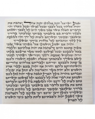 Mézouza Ashkenase Mehoudar +