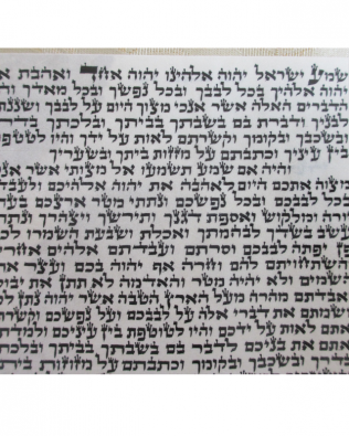 Parchment of Mezuza Size 40