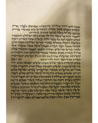 Parchment of Pitum Ketoret