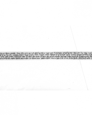 Parchment of Tefilins – Ashkenazi