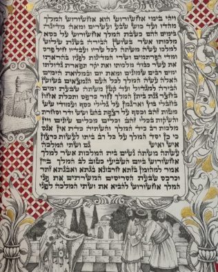 Parchment of Meguilat Esther