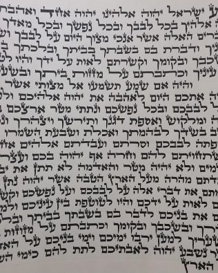 Parchemin de Mezouza rite sefarade