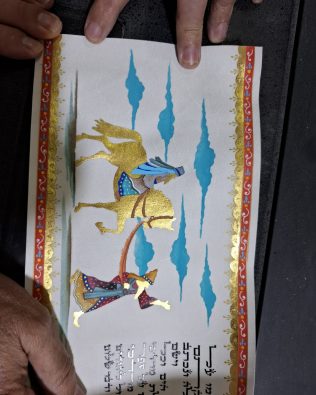 meguila esther decore or