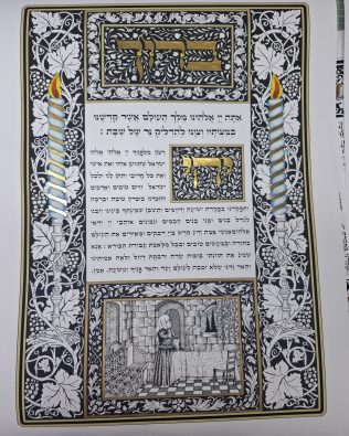 adlakat nerot de shabbath